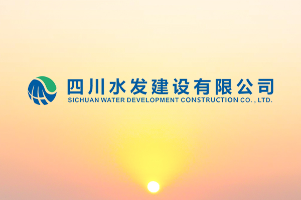 擘畫新篇 啟航未來 公司成功獲評水利水電施工總承包特級資質(zhì)——致各界同仁、全體干部職工的一封信