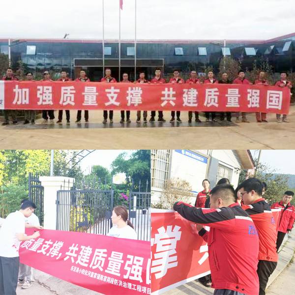 質(zhì)量意識(shí)始于心  主體責(zé)任踐于行——三分公司開(kāi)展2024年“質(zhì)量月”活動(dòng)啟動(dòng)儀式