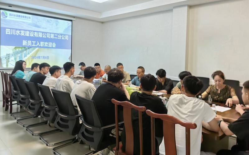 心有繁星，沐光而行——二分公司開展2024年新員工入職培訓