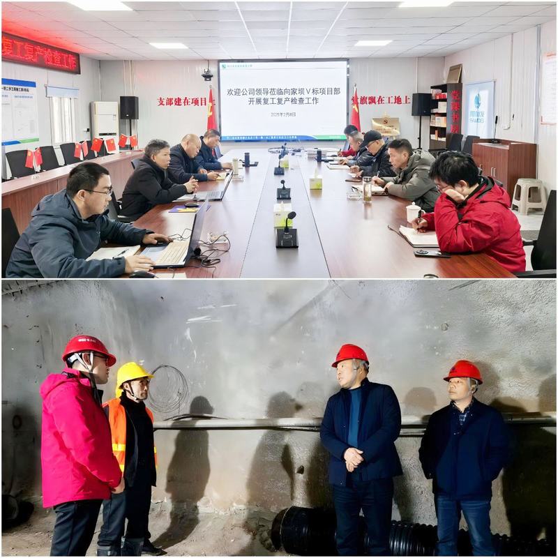 鄒世界帶隊(duì)到公司承建的向家壩一期二步工程開展節(jié)后復(fù)工復(fù)產(chǎn)暨安全生產(chǎn)檢查